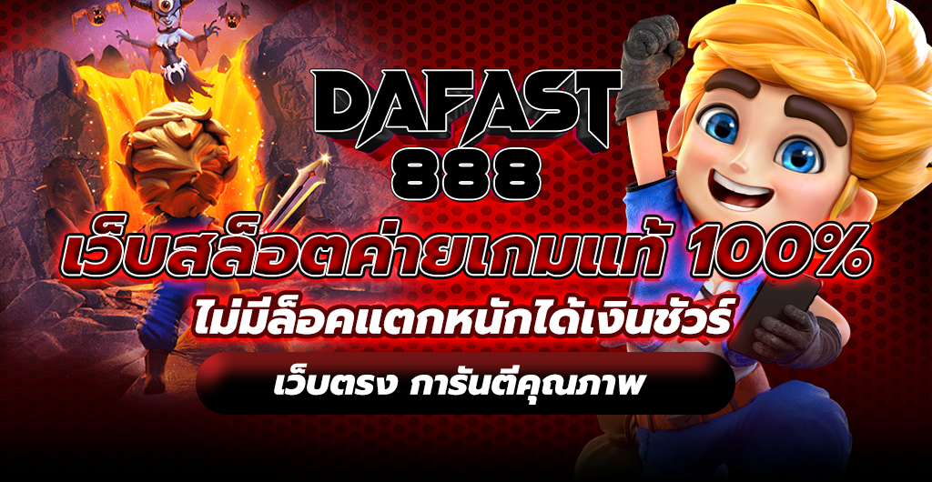 เว็บสล็อต