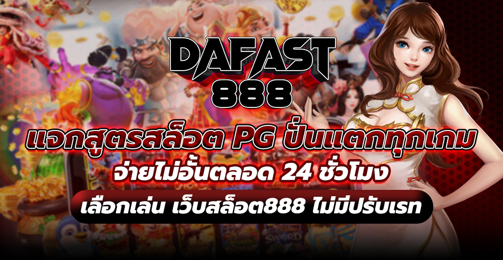 สล็อตpg